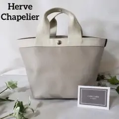 人気 Herve Chapelier エルベシャプリエ リュクス 舟型トートM