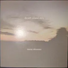 中古CD massa takemoto - desert island mix