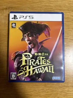 龍が如く8 外伝 Pirates in Hawaii PS5