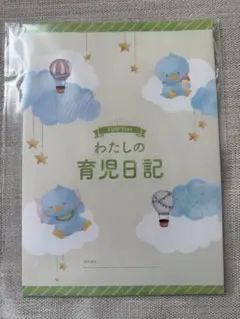First year わたしの育児日記 森永