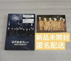 滝沢歌舞伎ZERO2020 The Movie Blu-ray 通常盤 初回仕様