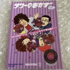OKAMOTO’S BOY レコード Okamoto's boy 新品未使用 LP レコード