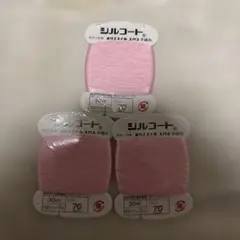 シルクコート30m糸70COL#20ピンク