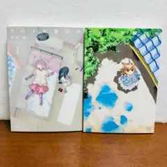 【コミック】空の下屋根の中、空の下屋根の中２~２冊セット~初版