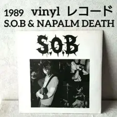 希少！　SOB ナパーム・デス　ソノシート　初版 2025年最新】SOB napalm deathの人気アイテム - メルカリ