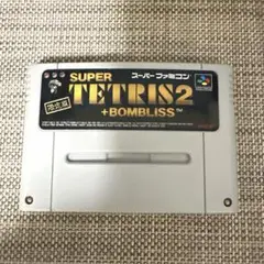 スーパーファミコン　限定版　テトリス2 ＋ボンブリス