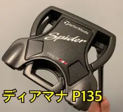 スパイダー ツアーブラック パター Diamana P135 フレックス1.0