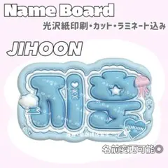 ジフン ネームボード くらげ