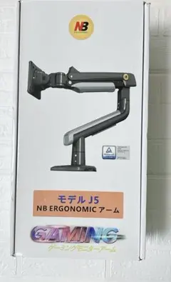 ⭐︎NB ゲーミングモニターアーム J5-G 27-50インチ ブラック