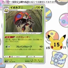 イオルブ①～③ ポケモンカードバラ売り