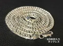 新品未使用☆925刻印入り喜平ネックレス51cm☆送料無料