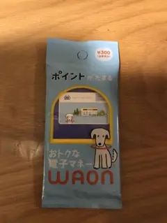 WAONカード 未開封 300円分ポイントあり。