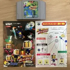 ボンバーマンヒーロー NINTENDO64 説明書付き