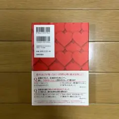 男ゴコロ・女ゴコロの謎を解く!恋愛心理学