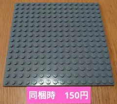 レゴ　基礎板　16×16　ダークグレー