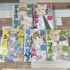 箱庭モンスター全巻