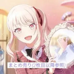 プロセカ 暁山瑞希 まとめ売り