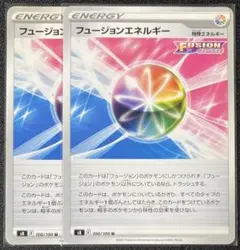 【フュージョンアーツ】【2枚セット】フュージョンエネルギー U