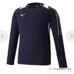 【新品未使用】MIZUNO ミズノ トレーニングウェア MCライン Tシャツ