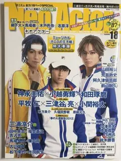 Neo Actor(ネオアクター)18