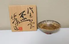 kame358　神崎紫峰　信楽　蹲　掛花入 2025年最新】Yahoo!オークション -神崎紫峰の中古品・新品・未