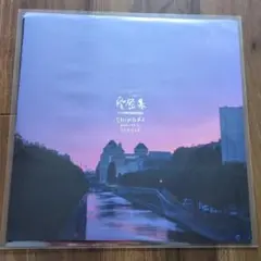 Shing02 YAKKLE / 愛密集 Iヌジャベス　系　レコード YAKKLE 愛密集shing02 I MISS YOUレコードnujabes