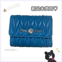 【新品】miumiu♡マトラッセクリスタル ミニ財布 折り財布 ブルー