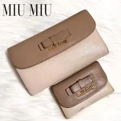MIU MIU マドラス がま口長財布 キーケース バイカラー 2点まとめ
