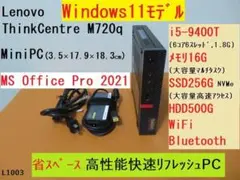 Lenovo ThinkCentre i5-9400/16G/256G/500G