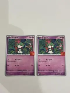 【 即購入可⠀】マクドナルド　ハッピーセット　ラルトス　プロモ　④