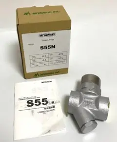 未使用品 MIYAWAKI ミヤワキ ディスク式 スチームトラップ S55N