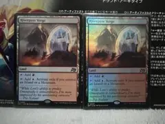 MTG リバーパイアーの境界 Riverpyre Verge 2枚 foil