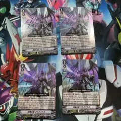 ヴァンガード 深魔幻皇　ブルブファス　4枚