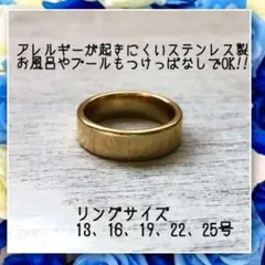 アレルギー対応 ステンレス製 平打ち6mmゴールドリング