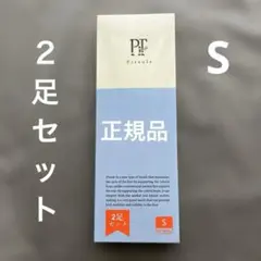 正規品　Pitsole インソール　S 2足セット　アッシュブルー