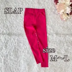 SLAP ストレッチパンツ（M〜L）伸縮性◎ ダンス派手色　ピンク　個性派
