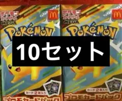 ポケモンカードMEGA マクドナルド ハッピーセット2025 プロモカードパック
