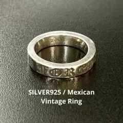 【S925刻印】メキシカンリング　ヴィンテージ加工　シルバー925 大きめサイズ