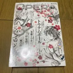 OPERA 87