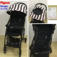 Pigeon ピジョン 超軽量ベビーカー Bingle ビングル