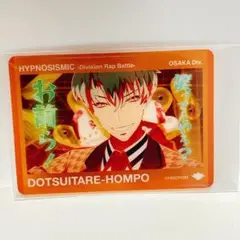 ヒプマイ ヒプムビ ヒプノシスマイク クリアカード 白膠木簓