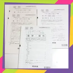 2021年度 河合塾 全統プレ共通テスト