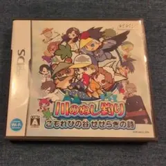 川のぬし釣り こもれびの谷せせらぎの詩