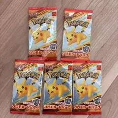 マクドナルド プロモ ポケモンカード 5パック ハッピーセット2025