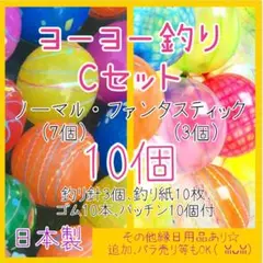 ヨーヨー釣り　夏祭り　水遊び　おうち縁日　スーパーボールすくい　水風船　Y△04