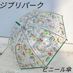 【新品未開封】ジブリパーク限定 晴雨兼用折りたたみ傘　ジブリパークのある公園1本 UVカット折畳傘 ジブリパークのある公園｜ジブリパーク