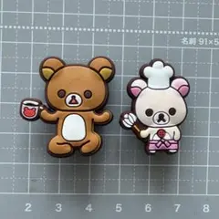 クロックス ジビッツ リラックマ コリラックマ セット アクセサリーパーツ
