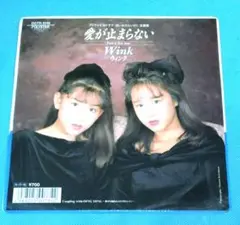 2025年最新】wink レコード 愛が止まらないの人気アイテム