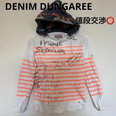 【週末限定価格】DENIMDUNGAREEストライプパーカー130cmフード付き