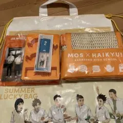 MOS×HAIKYU!!サマーラッキーバッグ